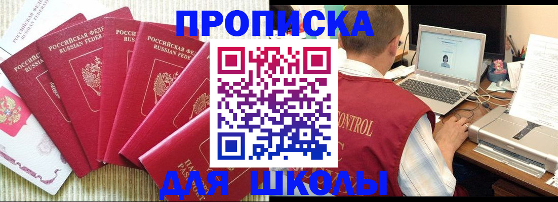временная регистрация надежно в Ялте