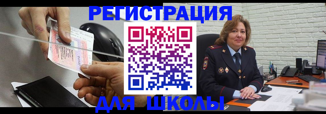 прописка для работы в Ялте