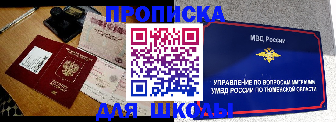 временная регистрация недорого в Ялте