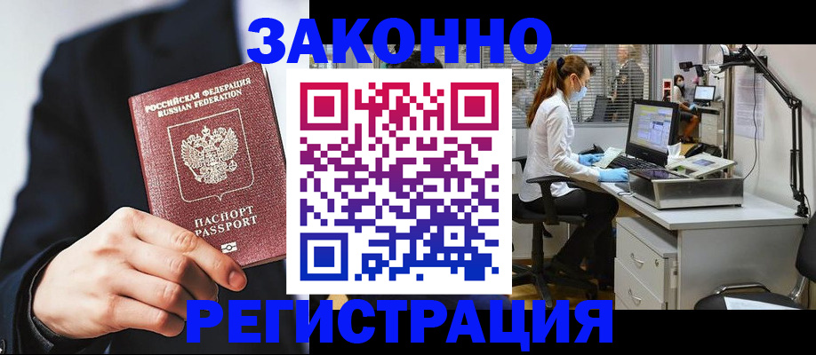 регистрация для школы в Ялте