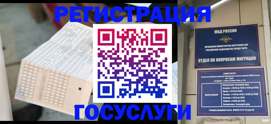 прописка гарантия в Ялте