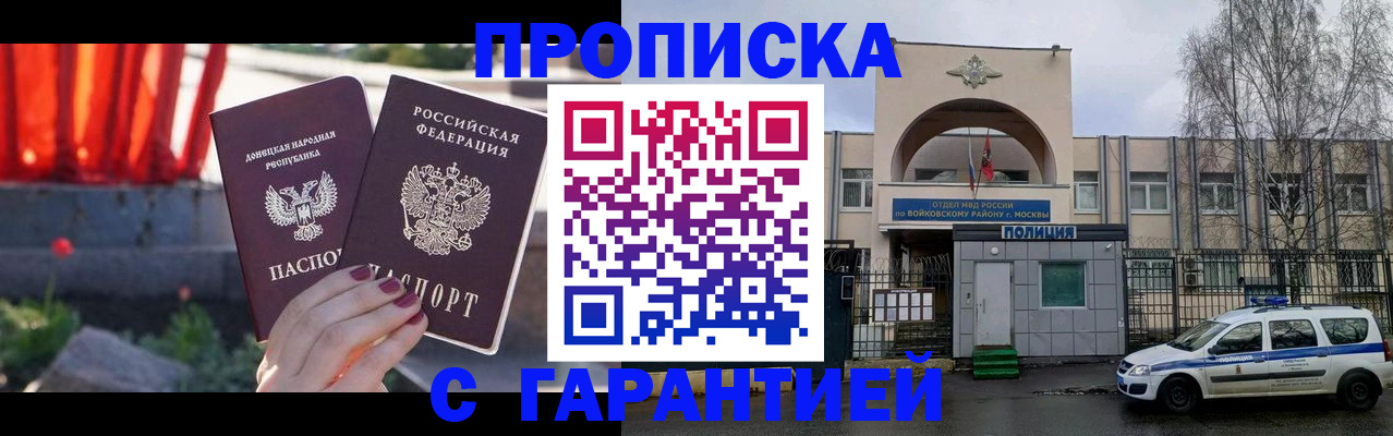 пропишу в квартире в Ялте